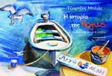 Μη διαθέσιμο εξώφυλλο