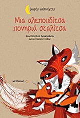 Μη διαθέσιμο εξώφυλλο