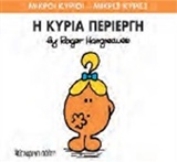 Μη διαθέσιμο εξώφυλλο