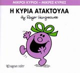 Μη διαθέσιμο εξώφυλλο